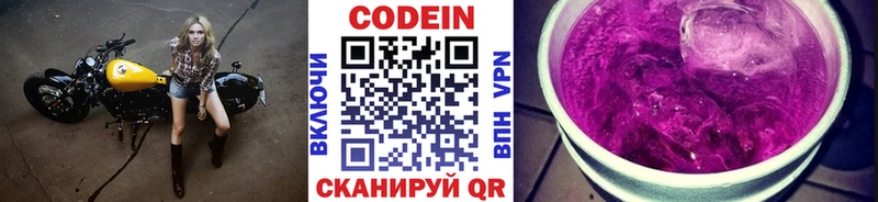 Кодеин напиток Lean (лин)  купить наркоту  Щёлкино 