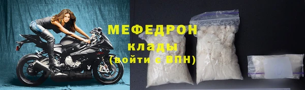 меф Наволоки