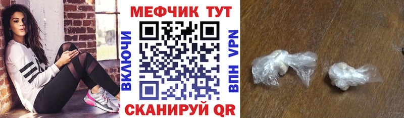 МЕФ кристаллы  Щёлкино 