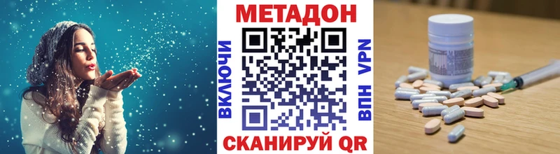 МЕТАДОН VHQ цены наркотик мега как войти Щёлкино